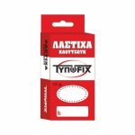 ΛΑΣΤΙΧΑ ΚΑΟΥΤΣΟΥΚ ΔΙΑΜ. 55mm ΤΥΠΟFIX ΚΟΥΤΙ 50 γρ.