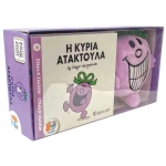 Η Κυρία Ατακτούλα Βιβλίο και Λούτρινο Κουκλάκι 4 -Μικροί κύριοι Μικρές κυρίες