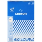 ΜΠΛΟΚ CANSON ΑΚΟΥΑΡΕΛΑΣ Νο5 35x50 (200γρ