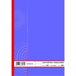 ΔΕΛΤΙΟ ΑΠΟΣΤΟΛΗΣ ΑΠΟΔΕΙΞΗ ΛΙΑΝΙΚΗΣ 16χ23 263Α