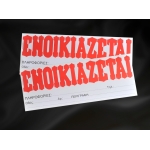 ΕΝΟΙΚΙΑΖΕΤΑΙ ΑΥΤΟΚΟΛΛΗΤΟ ΥΔΡΟΓΕΙΟΣ  ΛΕΥΚΟ