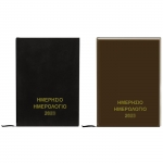 ΗΜΕΡΟΛΟΓΙΟ 2023 ΗΜΕΡΗΣΙΟ ΔΕΜΕΝΟ 18x13cm