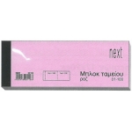 ΛΑΧΝΟΙ(1-100) 6χ16εκ ΡΟΖ (μπλοκ ταμείου)