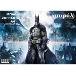 (σπιράλ) ΜΠΛΟΚ ΖΩΓΡΑΦΙΚΗΣ Α4 50 ΦΥΛΛΑ 80γρ No376