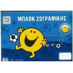 Μπλοκ ζωγραφικής Μικροί κύριοι Μικρές κυρίες Ο κύριος Χαρούμενος