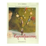 Καρυοθραύστης
