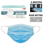 -ΜΑΣΚA ΠΡΟΣΩΠΟΥ ΜΙΑΣ ΧΡΗΣΗΣ ΜΕ 3 ΣΤΡΩΣΕΙΣ ΦΙΛΤΡΩΝ ΚΟΥΤΙ 50ΤΜΧ