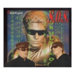 Ελεύθεροι - S.O.S.