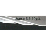 MAKETOXAΡTO 3mm 70Χ100 ΛΕΥΚΟ
