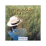 Τραγούδια από μετάξι