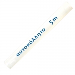 ΑΥΤΟΚΟΛΛΗΤΟ ΔΙΑΦΑΝΕΣ 5mx45cm