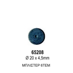 ΜΑΓΝΗΤΕΣ MEYCO ΣΚΕΤΟΙ 20mm 6τεμ.