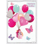 Κάρτα Χαρούμενα Γενέθλια -μπαλόνια