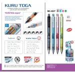 UNI Kuru Toga Μηχαν Μολύβι 0,5mm ΡΟΖ -περιστρεφόμενη μύτη που δε σπάει