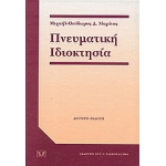 Πνευματική ιδιοκτησία