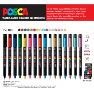 ΜΑΡΚΑΔΟΡΟΣ POSCA ΧΡΥΣΟ 0,7ΜΜ