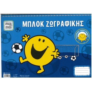 Μπλοκ ζωγραφικής Μικροί κύριοι Μικρές κυρίες Ο κύριος Χαρούμενος