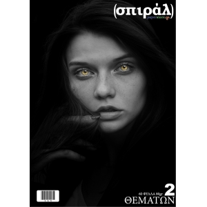 (σπιράλ) ΤΕΤΡΑΔΙΟ 2 ΘΕΜΑΤΩΝ Α4 60 ΦΥΛΛΑ 80gr ΡΙΓΕ Νο 63