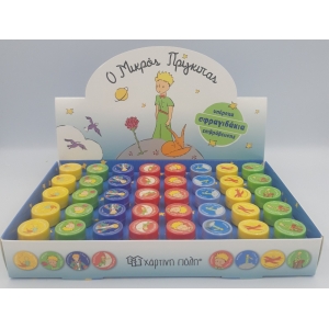 ΣΦΡΑΓΙΔΑΚΙΑ ΜΙΚΡΟΣ ΠΡΙΓΚΙΠΑΣ (8 ΣΧΕΔΙΑ)