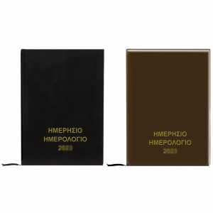 ΗΜΕΡΟΛΟΓΙΟ 2023 ΗΜΕΡΗΣΙΟ ΔΕΜΕΝΟ 18x13cm