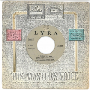 -Η Ελένη του Μάη & Καιρός να χαρείς - Γιάννης Πουλόπουλος