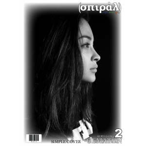 (σπιράλ) SIMPLE COVER ΤΕΤΡΑΔΙΟ 2 ΘΕΜΑΤΩΝ Α4 60 ΦΥΛΛΑ 80 ΓΡ. No 71