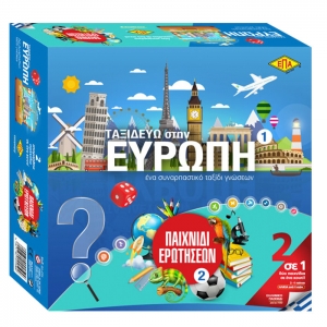 ΕΠΙΤΡΑΠΕΖΙΟ ΠΑΙΧΝΙΔΙ ΕΡΩΤΗΣΕΩΝ & ΤΑΞΙΔΕΥΩ 39x29cm