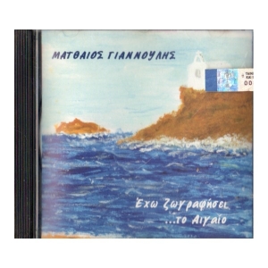 Ματθαίος Γιαννούλης