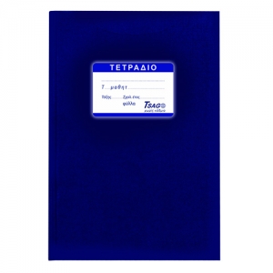 ΤΕΤΡΑΔΙΟ ΕΞΗΓΗΣΗ JUST NOTE ΜΠΛΕ 50ΦΥΛΛΑ 17x24cm