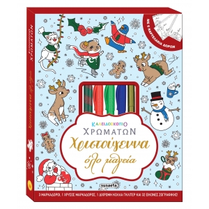 Χριστούγεννα όλο μαγεία - Καλειδοσκόπιο χρωμάτων