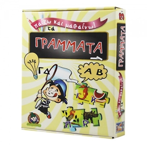 ΠΑΙΖΩ & ΜΑΘΑΙΝΩ ΤΑ ΓΡΑΜΜΑΤΑ