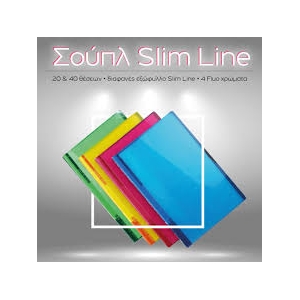 Σουπλ SLim Line 20 θέσεων Yellow