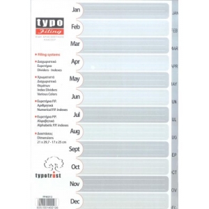 ΔΙΑΧΩΡΙΣΤΙΚΑ ΜΗΝΙΑΙΑ 12ΜΗΝΕΣ