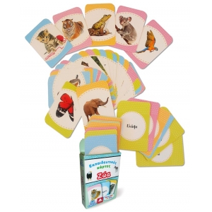 Εκπαιδευτικές Κάρτες Ζώα - 52 Εκπαιδευτικές κάρτες για να μάθουμε τα Ζώα!