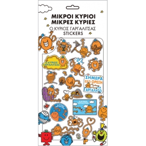 Αυτοκόλλητα Puffy -Ο κύριος Γαργαλίτσας (Μικροί κύριοι- μικρές κυρίες)