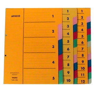 TYPOFIX ΔΙΑΧΩΡΙΣΤΙΚΑ ΚΛΑΣΕΡ ΧΑΡΤΙΝΑ 23χ30 5 ΘΕΜΑΤΑ