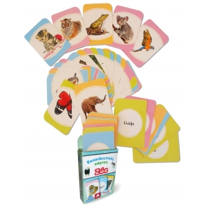 Εκπαιδευτικές Κάρτες Ζώα - 52 Εκπαιδευτικές κάρτες για να μάθουμε τα Ζώα!