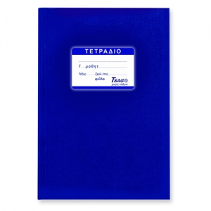 ΤΕΤΡΑΔΙΑ ΜΠΛΕ JUSTnote 100Φ ΡΙΓΕ 17x25cm