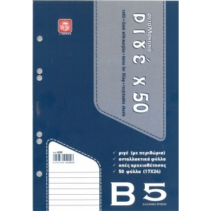 Ανταλλακτικά φύλλα ριγέ Special Φ50 17X25