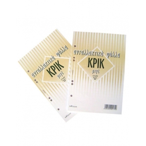 NTELON ΑΝΤΑΛΛΑΚΤΙΚΑ ΚΡΙΚ ΡΙΓΕ (17x25)