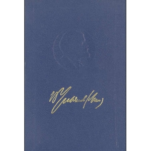 Άπαντα Λένιν – Tόμος 13 (Mάης – Σεπτέμβρης 1906)