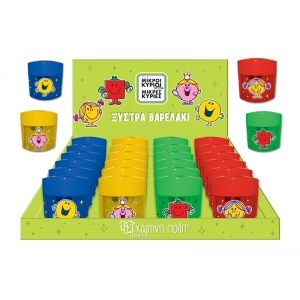 Ξύστρα Βαρελάκι - Μικροί Κύριοι Μικρές Κυρίες 1 (4 σχέδια)