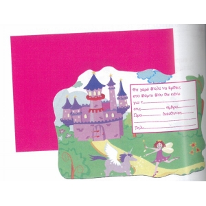 10 ΠΡΟΣΚΛΗΣΕΙΣ ΓΙΑ ΠΑΡΤΥ ΜΕ ΦΟΥΞΙΑ ΦΑΚΕΛΟΥΣ