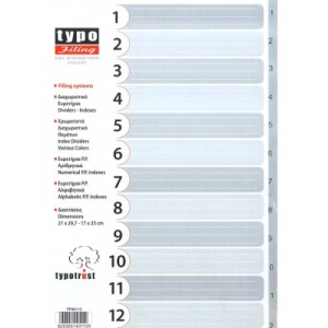 ΔΙΑΧΩΡΙΣΤΙΚΑ PP Α4 ΑΡΙΘΜΗΤΙΚΑ 1-12
