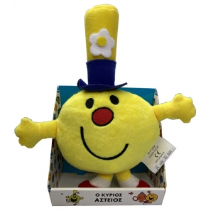 Ο κύριος Αστείος - Λούτρινο Κουκλάκι 12cm