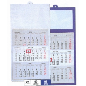 ΤΡΙΜΗΝΙΑΙΟ ΗΜΕΡΟΛΟΓΙΟ  ΤΟΙΧΟΥ 33Χ60εκ.ΜΠΛΕ