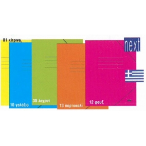 Next φάκελος με λάστιχο γαλάζιο Υ35x25εκ.
