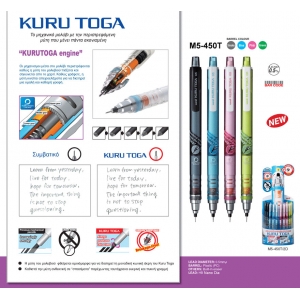 UNI Kuru Toga Μηχαν Μολύβι 0,5mm ΡΟΖ -περιστρεφόμενη μύτη που δε σπάει